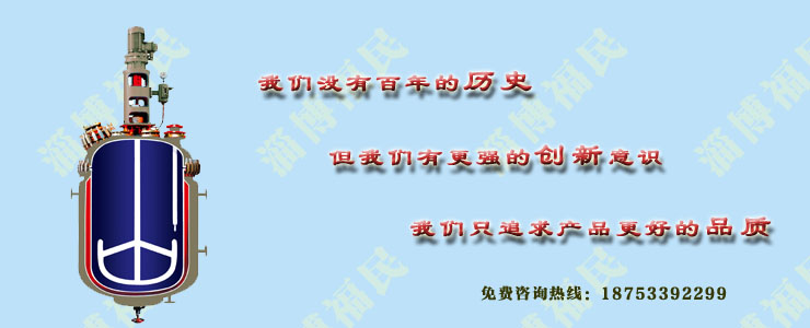 搪瓷反應(yīng)釜有哪些金屬材料可以用？