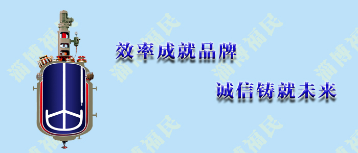 如何避免搪瓷反應(yīng)罐熱應(yīng)力損壞？